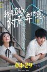 Stay With Me Movie Streaming Online