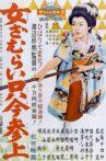 Tomboy Samurai Movie Streaming Online