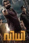 Vidhi Movie Streaming Online