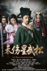 Wu Song in the Water Margin Movie Streaming Online