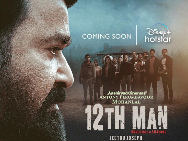 “12th Man: Unveiling The Shadows” To Be Out Soon On Disney+ Hotstar!