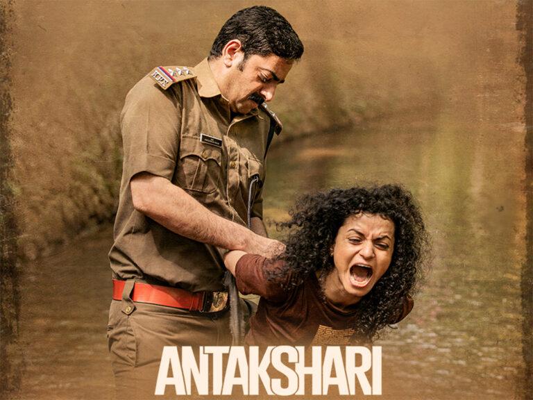 Antakshari Review – A Psycho Thriller That’s Engaging In Parts
