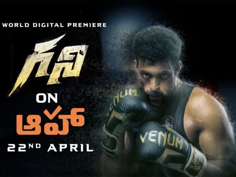 Varun Tej’s ‘Ghani’ Sets Digital Premiere Date On Aha Video