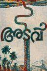 Adavu Movie Streaming Online