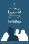 Γενέθλια Movie Streaming Online