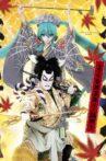 Cho Kabuki Movie Streaming Online