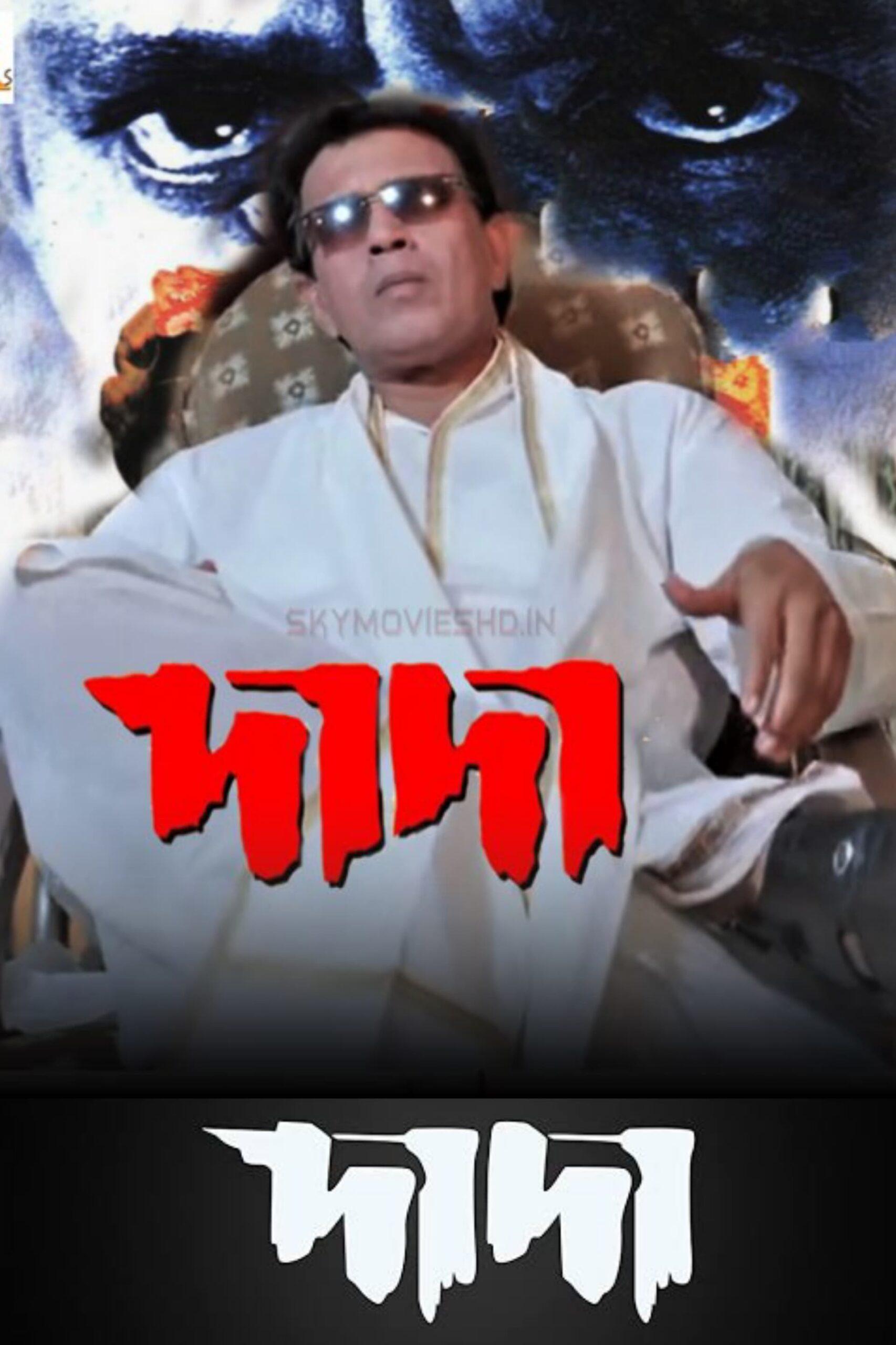 Dada Movie Streaming Online Watch