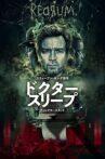 Doctor Sleep Director's Cut Movie Streaming Online