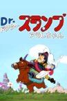 Dr. Slump: Hero Legend of Penguin Village Movie Streaming Online