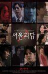 서울괴담 Movie Streaming Online