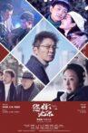 Farewell, Beijing Movie Streaming Online