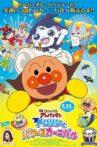 Go! Anpanman: Dolorin and the Carnival Movie Streaming Online