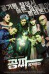 Gong Jja: Gong Gi Ta Jja Movie Streaming Online