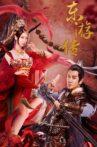 Journey Of East Movie Streaming Online