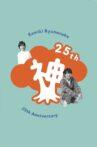 Kamiki Ryunosuke 25th Anniversary DVD Movie Streaming Online