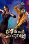 Katha Kanchiki Manam Intiki Movie Streaming Online