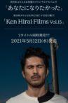 Ken Hirai 25th Anniversary Special !! Ken's Bar - ONLINE - Movie Streaming Online