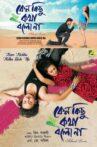 Keno Kichhu Kotha Bolo Na Movie Streaming Online