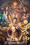 Maoshan Heavenly Master Movie Streaming Online