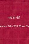 Mother, Who Will Weave Now? Movie Streaming Online