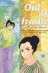 Out of Frame Movie Streaming Online