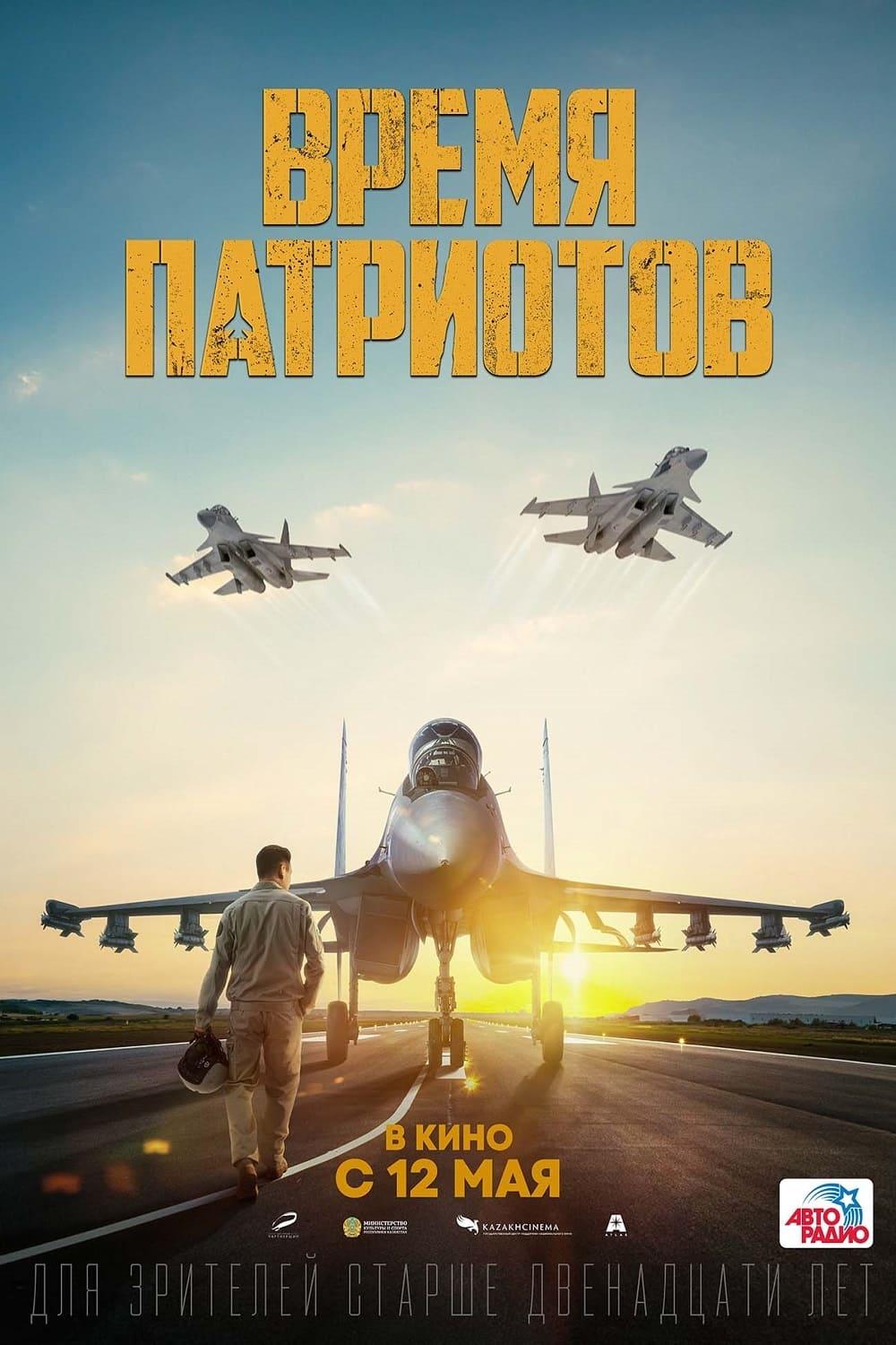 Patriots Time Russian Movie Streaming Online Watch