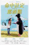 Penguin Girl Movie Streaming Online