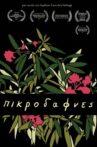 Pikrodafnes Movie Streaming Online