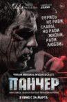 Puncher Movie Streaming Online
