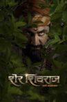 Sher Shivraj Movie Streaming Online