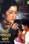 Shet Patharer Thala Movie Streaming Online