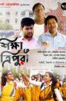 Shiksha O Tripura Movie Streaming Online