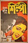 Shilpi Movie Streaming Online