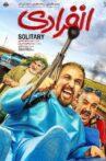 Solitary Movie Streaming Online