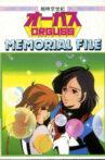 Super Dimension Century Orguss: Memorial File Movie Streaming Online