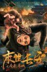 The End of Chang'an Movie Streaming Online