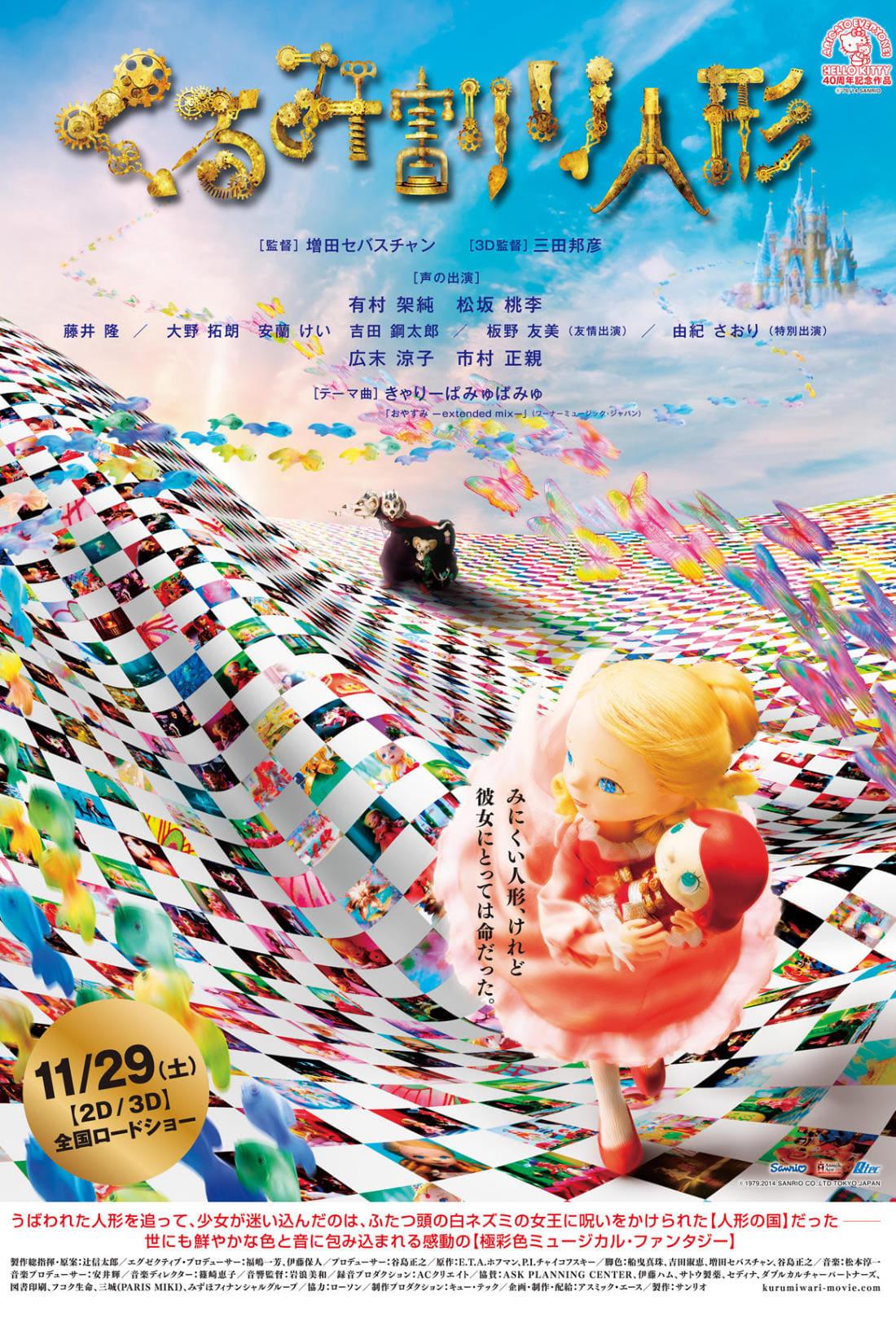 The Nutcracker 3D Japanese Movie Streaming Online Watch