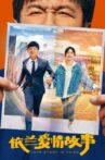 The Yilan Love Story Movie Streaming Online