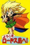 Welcome to Lodoss Island! Movie Streaming Online