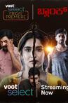 Blank Kannada Movie Online