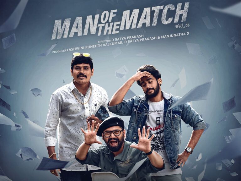 Man Of The Match Review – An Experiment Gone Wrong