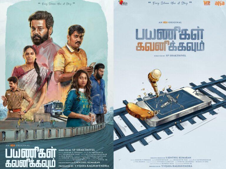 Payanigal Gavanikkavum Review – Simplistic Yet Identifiable Drama