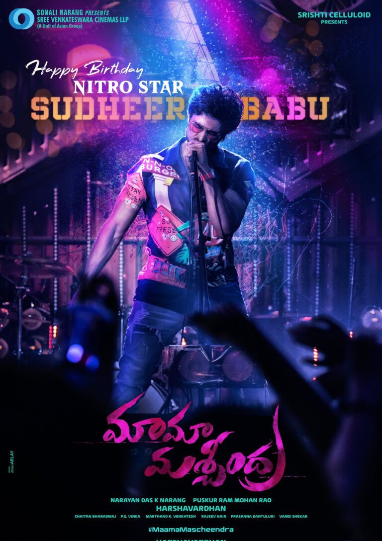 #Sudheer15 Gets A Name, First Look Poster!