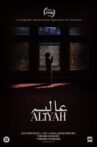 Aliyah Movie Streaming Online