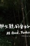 All Good, Father Movie Streaming Online