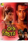 Andha Bichar Movie Streaming Online