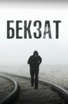 Bekzat Movie Streaming Online