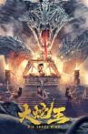 Big Snake King Movie Streaming Online