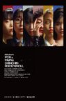 BiSH presents PCR is PAiPAi CHiNCHiN ROCK'N'ROLL Movie Streaming Online