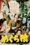 Casebooks of Dandy Sashichi: Blind Wolf Movie Streaming Online
